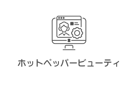 エステ道場