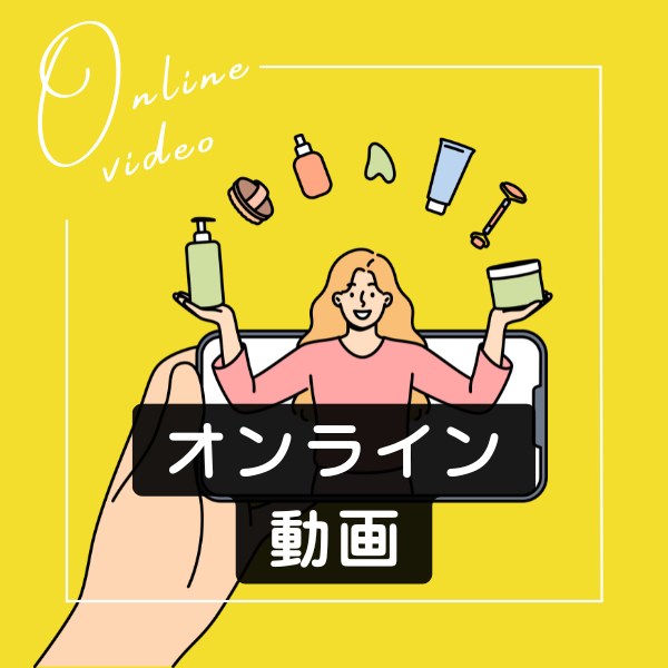 エステ道場