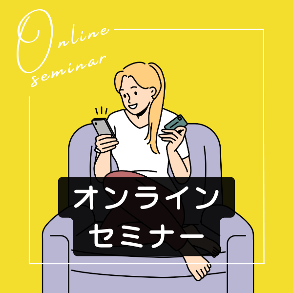 エステ道場