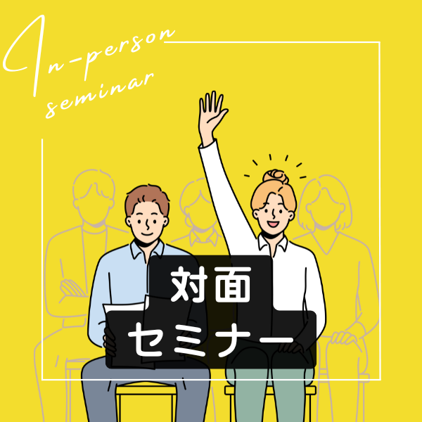 エステ道場