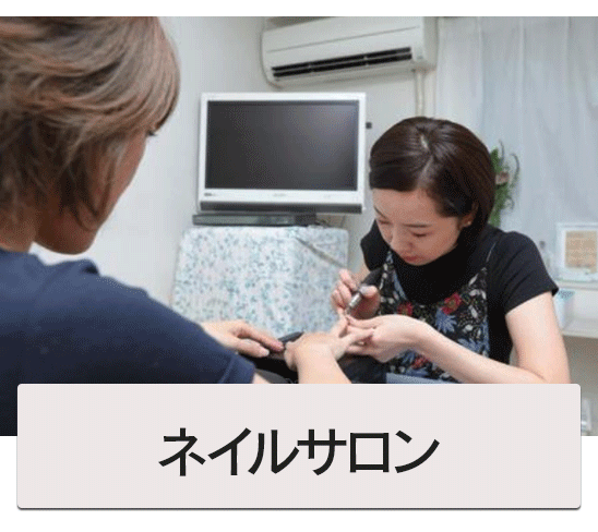 エステ道場
